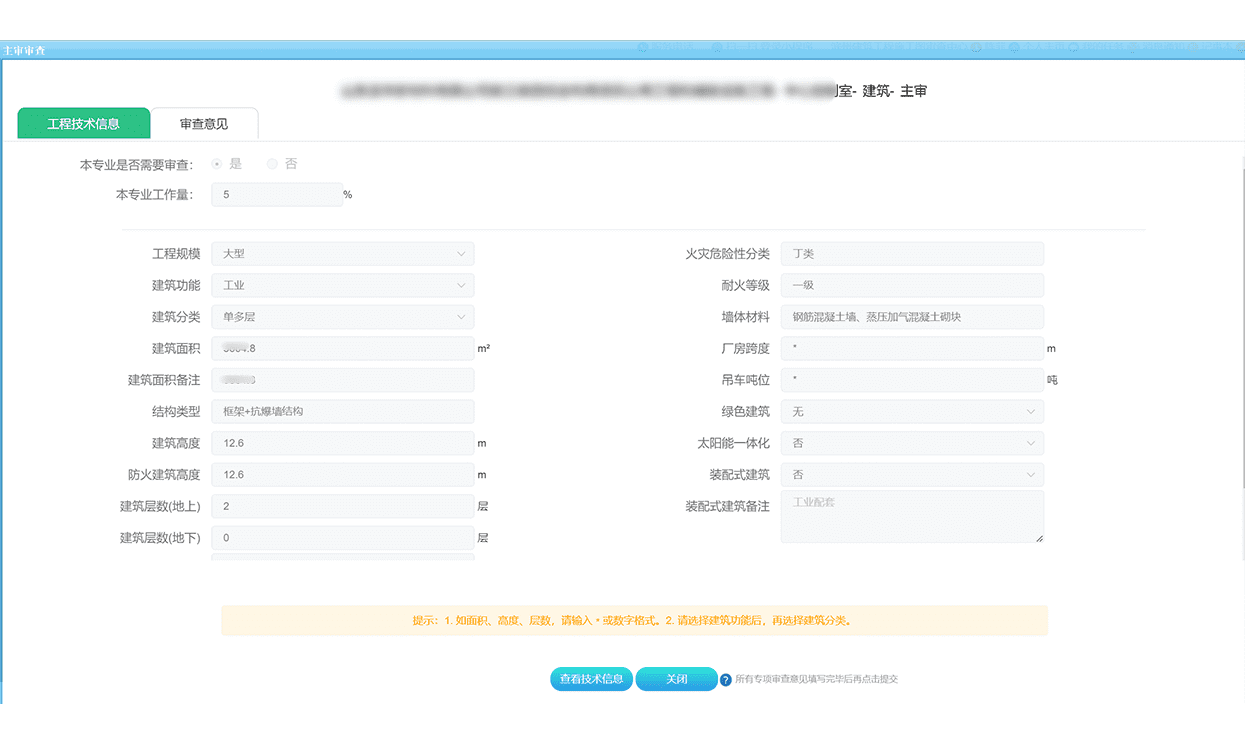 推進(jìn)已建成項(xiàng)目數(shù)字化運(yùn)行維護(hù)